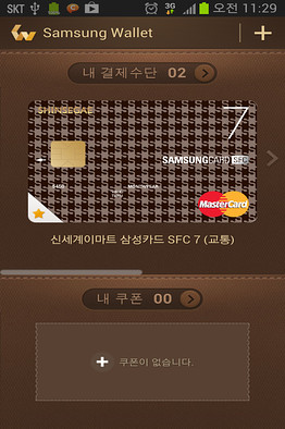Samsung_wallet
