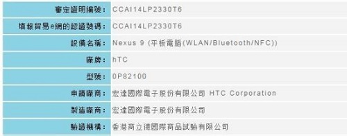 ncc-taiwan