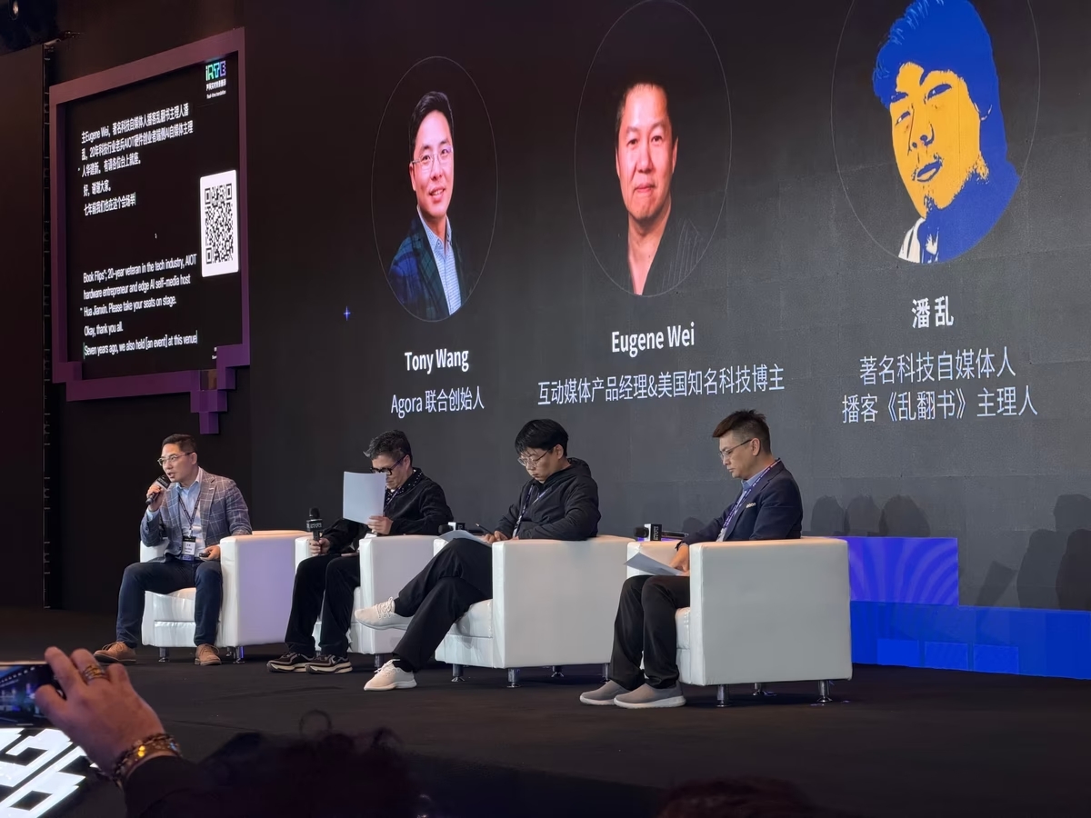 Tony Wang and Eugene Wei in the two leftmost seats of the iRTE 2026 panel, identified on the screen.